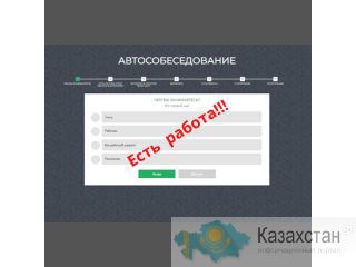 Вакансия менеджер интернет-магазина Казахстан