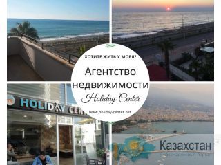 Недвижимость у моря. Казахстан