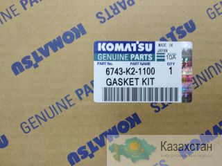 Komatsu 6743-K2-1100 набор прокладок Алматы и Алматинская область