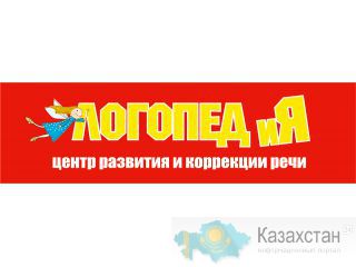 центр развития речи Челябинск