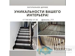 Изготовление лестниц на заказ в Астане астана