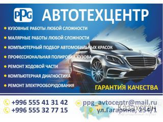 Кузовные, малярные работы, полировка, ремонт ходовой части, пескоструйная очистка, диагностика! Бишкек