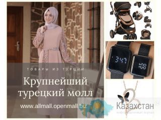 Крупнейший Турецкий молл Алматы(Казахстан)