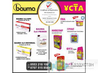 BAUMA УСТА Другое месторасположение