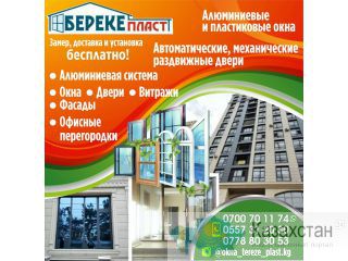 Береке пласт Другое месторасположение