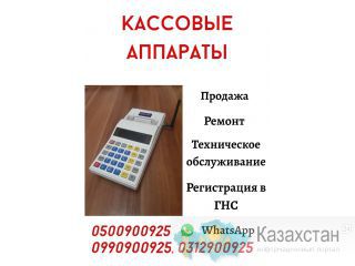 Кассовые аппараты Другое месторасположение