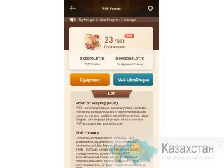 Криптовалюта без вложений Алматы