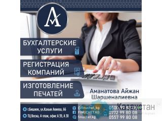 Бухгалтерские услуги Другое месторасположение