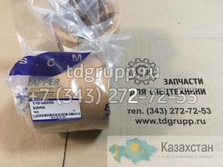 Втулка крепления ковша Doosan S500LC-V 110-00205 Нур-Султан (Астана) и Акмолинская область