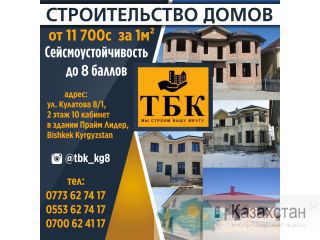 Строительство домов Другое месторасположение