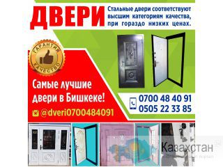 Двери Другое месторасположение