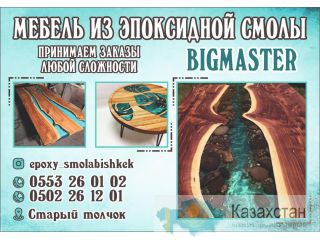 Мебель из эпоксидной смолы в Бишкеке Бишкек