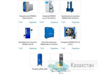 Распродажа  нового (невостребованного) оборудование REMEZA Алматы