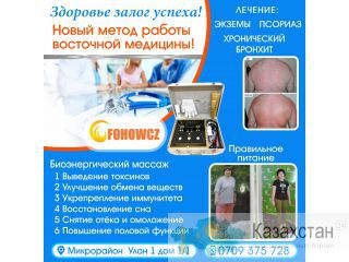 Новый метод работы восточной  медицины! Другое месторасположение