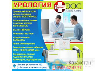 Урология Другое месторасположение