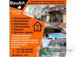 Строительство  под самоотделку и под ключ. Другое месторасположение