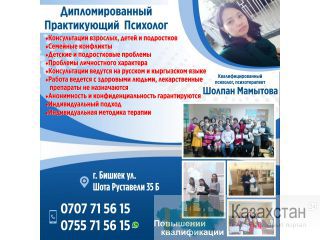 Психолог Другое месторасположение