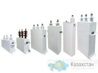 Разработка, производство, а также поставка конденсаторного оборудования Восточно-Казахстанская область (ВКО)