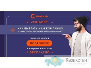 Письмо о наболевшем Алматы