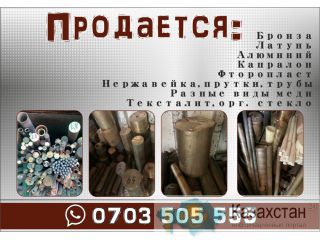 Продается Бишкек