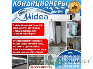 Кондиционеры по лучшим ценам! Другое месторасположение