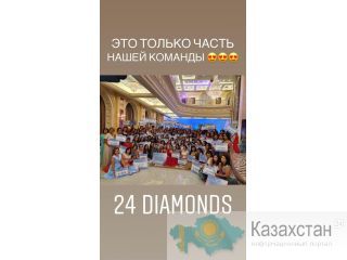 Построение бизнеса с Нуля без вложения Казахстан