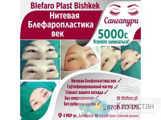 Нитевая блефаропластика век Другое месторасположение