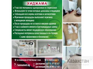 Хиджама Другое месторасположение