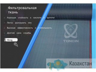 Фильтроктань, PP, PET фильтрационная салфетка, ткань для фильтрационного оборудования, моно-моноговолокная фильтроткань Другое месторасположение