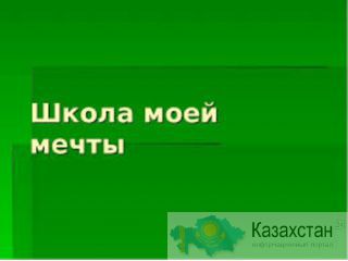 Профессионально английский. Казахстан