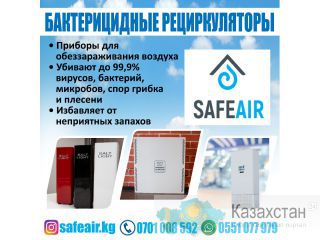 Бактерицидные рецикуляторы Другое месторасположение