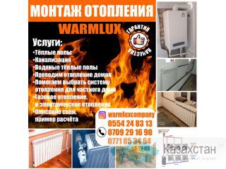 Монтаж отопление Другое месторасположение