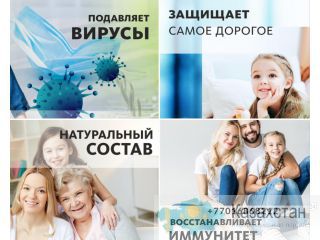 Победим вирус вместе! Шымкент