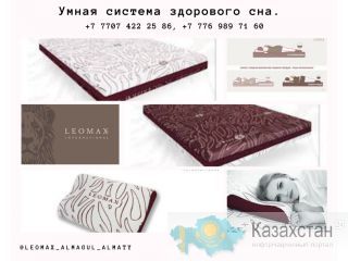Умная система здорового сна. Алматы(Казахстан)
