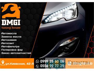 DMGI tuning house автомасла и автохимия в Бишкеке Бишкек
