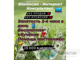 ТРЕБУЮТСЯ ДЕВУШКИ ДЛЯ РАБОТЫ! казахстан