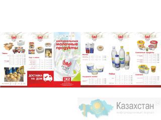 Доставка натуральных молочных продуктов. Алматы