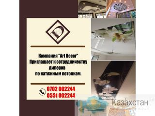 Компания по производству классических и эксклюзивных натяжных потолков,  приглашает к сотрудничеству дилеров по натяжным пото Другое месторасположение