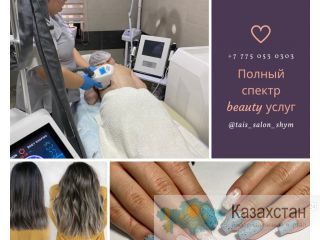 Индустрия красоты Адрес: г. Шымкент ул.Бекет батыра 28
