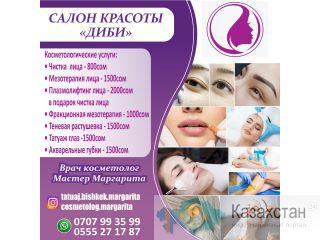 Салон красоты "Диби" Бишкек