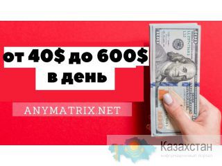 Путь к успеху Спросите у нас Шымкент