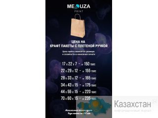 Печать логотипа на одежде, пакетах, футболках Алматы