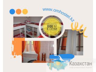 Om Hostel. Алматы Алматы.