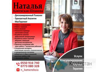 Дипломированный Психолог Другое месторасположение