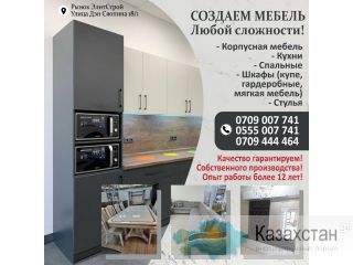 Создаем мебель любой сложности! Другое месторасположение