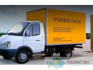 Водители грузового такси в Москву Алмата