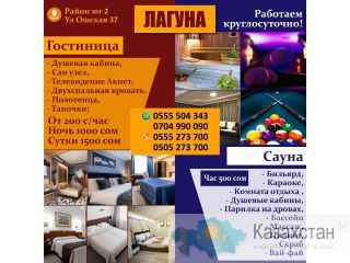 Гостиница "Лагуна" Другое месторасположение