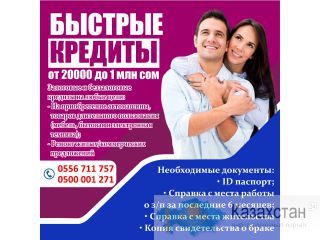Быстрые кредиты Другое месторасположение