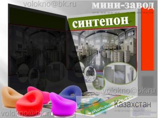 синтепОн оборудование москва