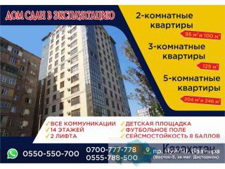 Продаются квартиры в Бишкеке Бишкек